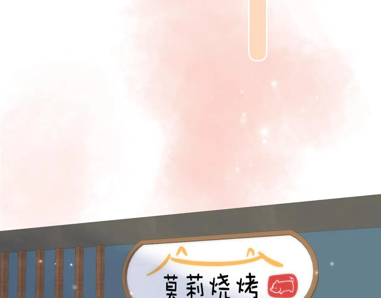 第17话 他其实是个女人 第99页