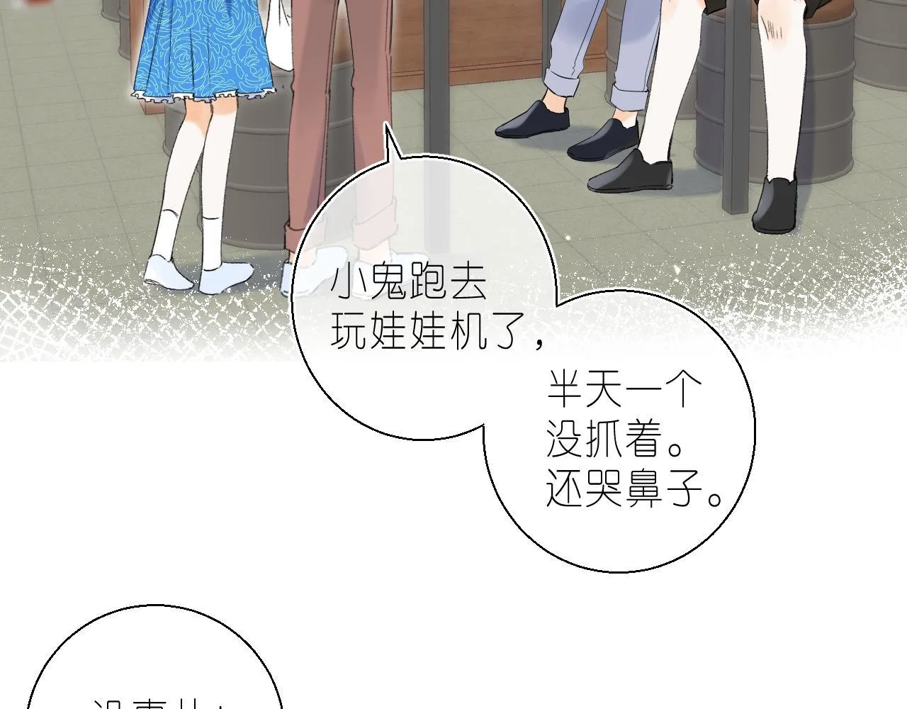 第17话 他其实是个女人 第102页