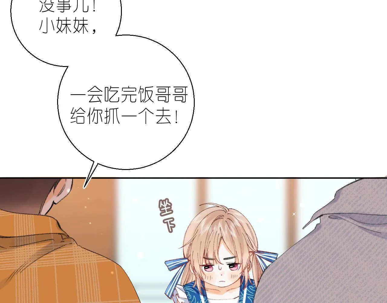 第17话 他其实是个女人 第103页