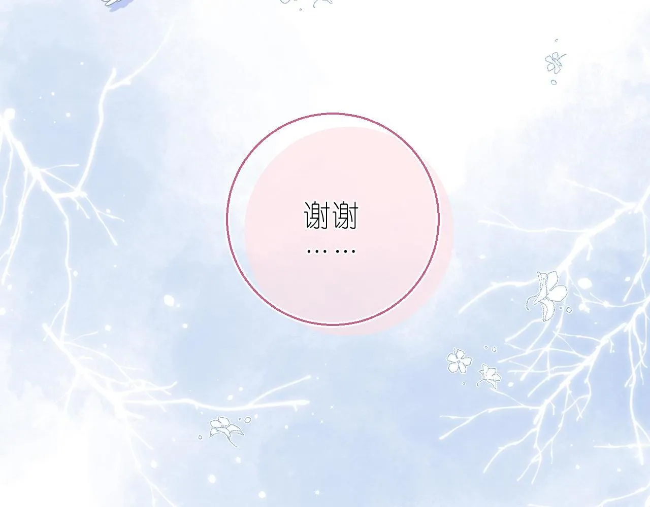 第17话 他其实是个女人 第117页