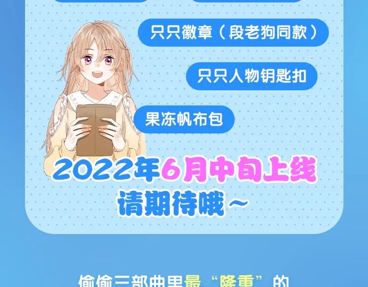 新图首发 去海滩度假的夏天 总是值得期待的 第1页
