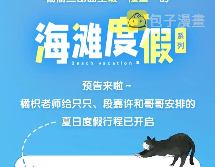 新图首发 去海滩度假的夏天 总是值得期待的 第2页