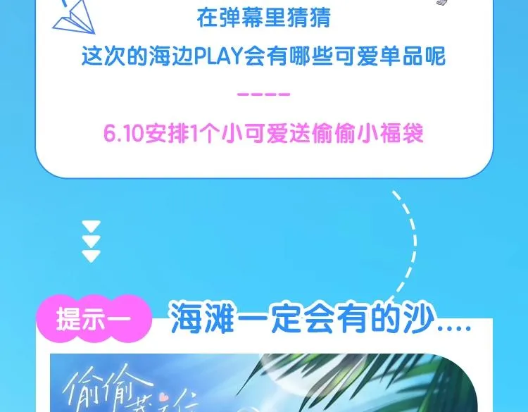 新图首发 去海滩度假的夏天 总是值得期待的 第3页