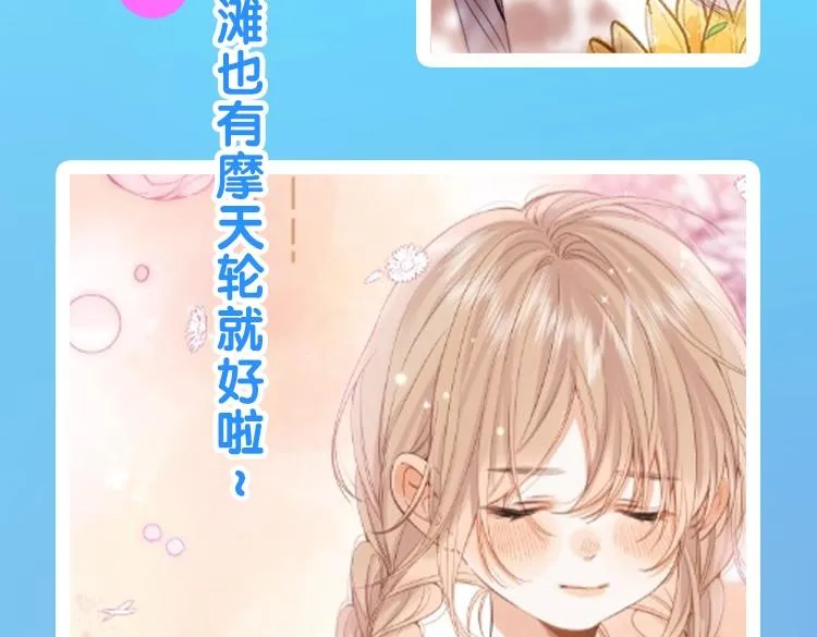 新图首发 去海滩度假的夏天 总是值得期待的 第8页