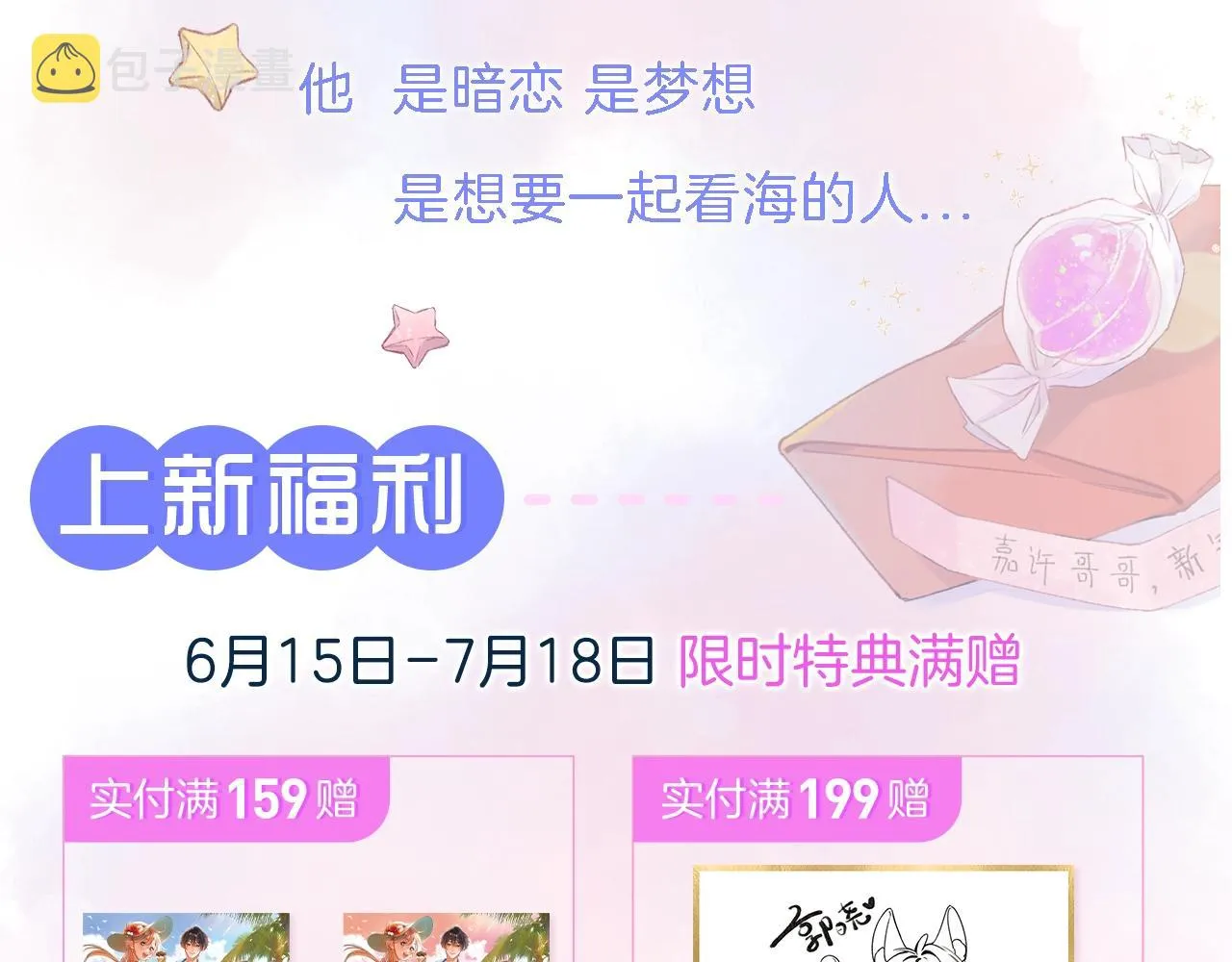 偷偷藏不住夏日系列上新啦~ 第2页