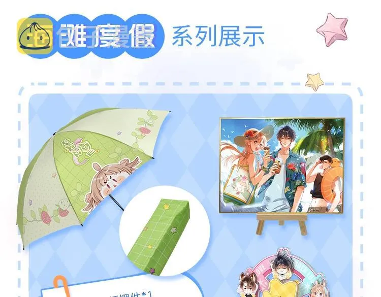 偷偷藏不住夏日系列上新啦~ 第6页