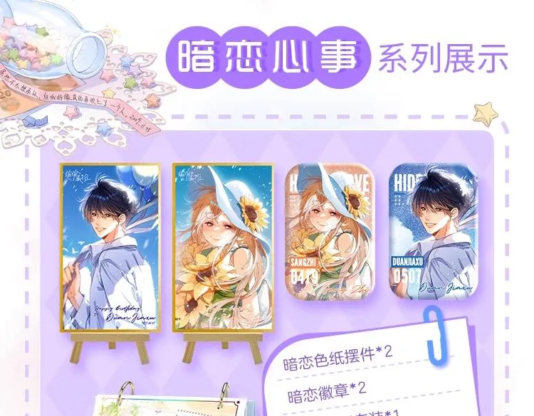 偷偷藏不住夏日系列上新啦~ 第8页