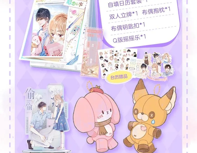 偷偷藏不住夏日系列上新啦~ 第9页