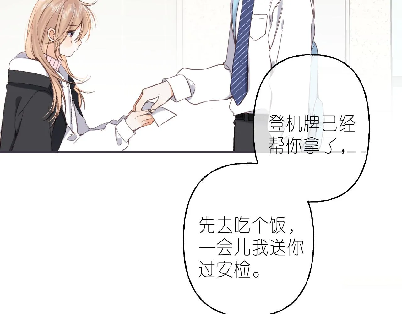 第46话 希望你天天开心 第4页