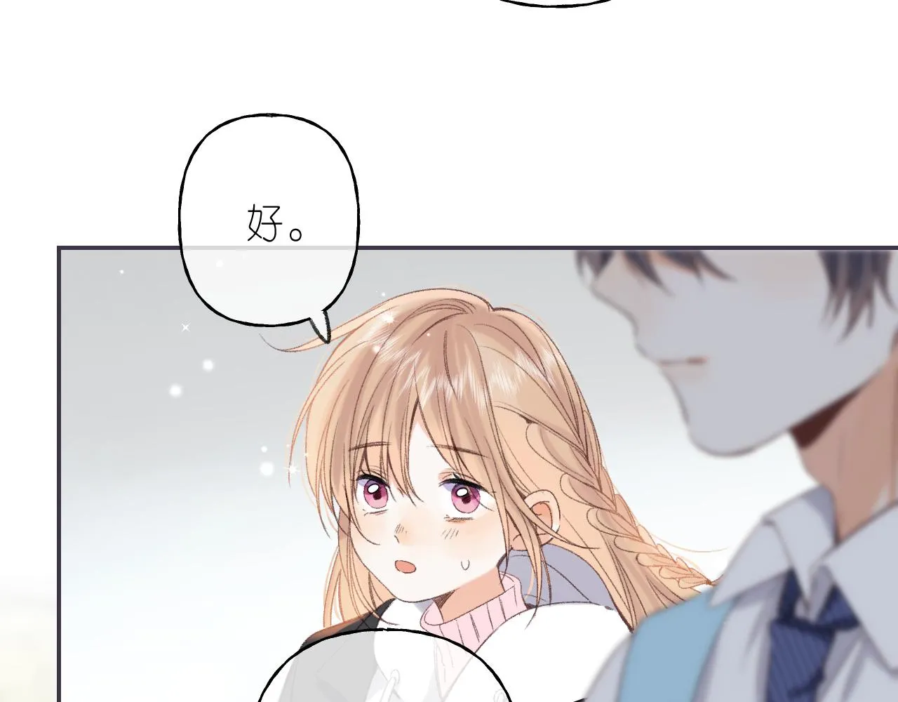 第46话 希望你天天开心 第5页
