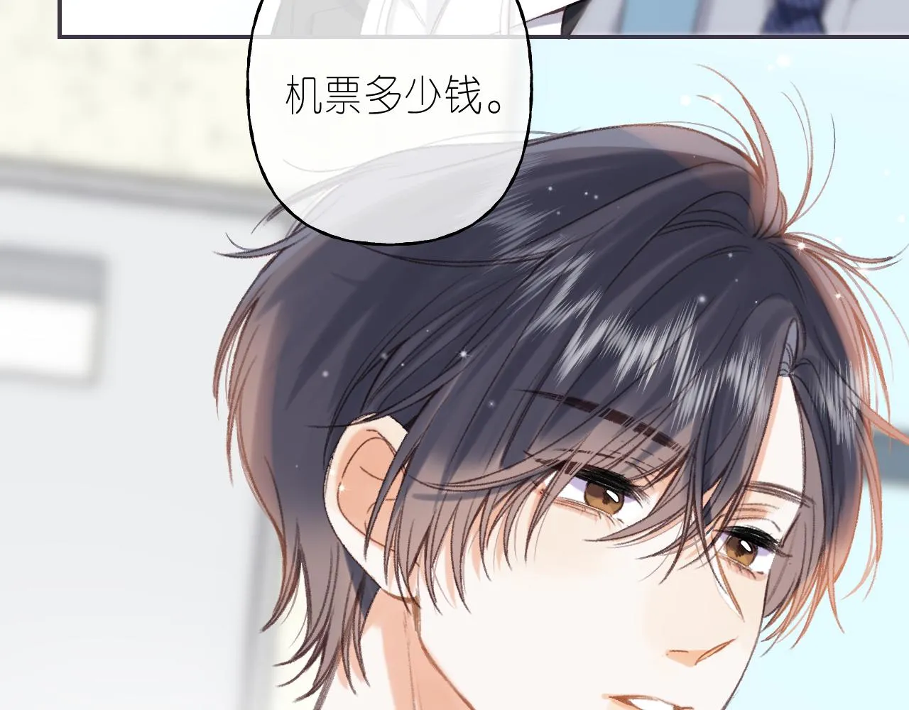第46话 希望你天天开心 第6页
