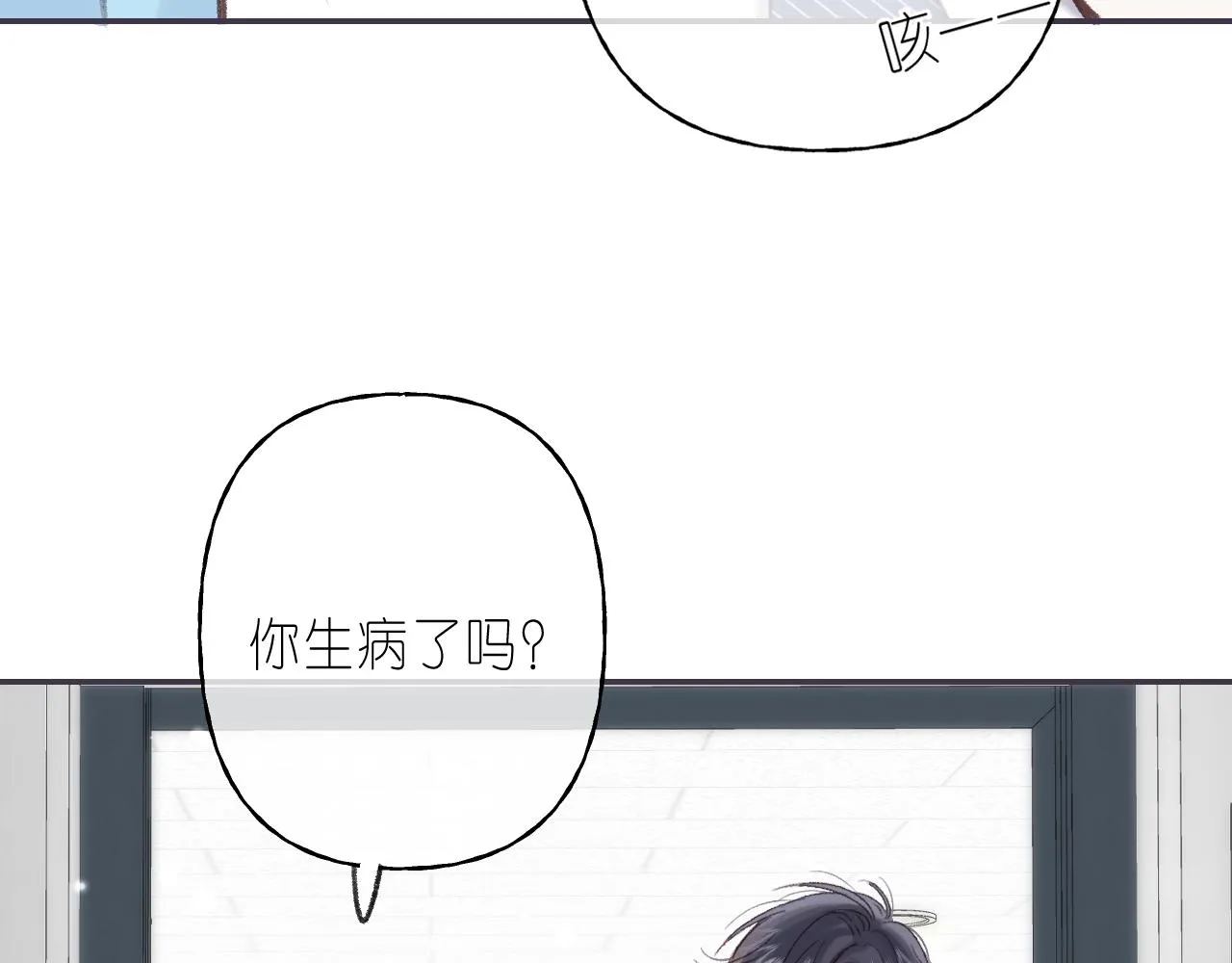 第46话 希望你天天开心 第8页