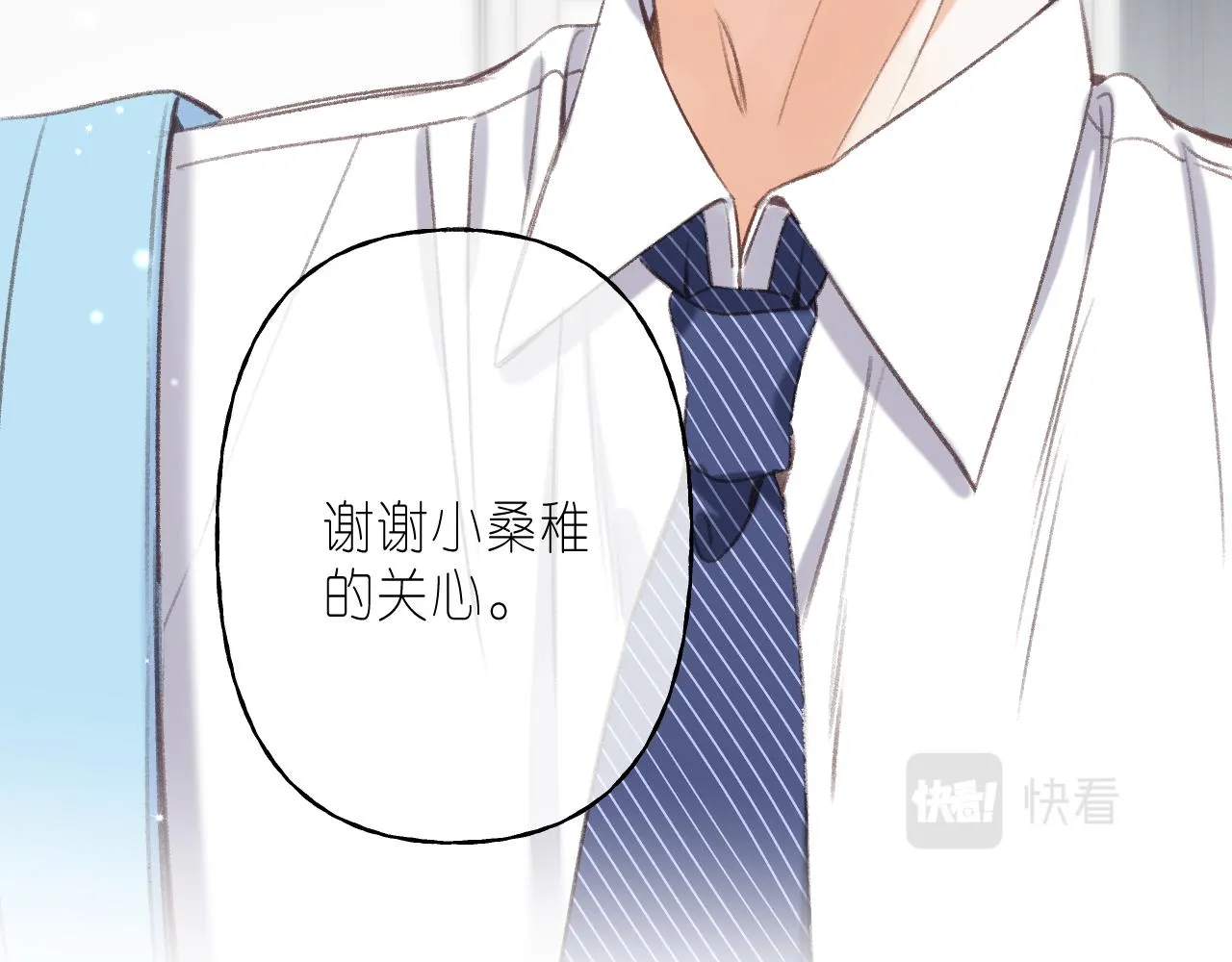 第46话 希望你天天开心 第13页