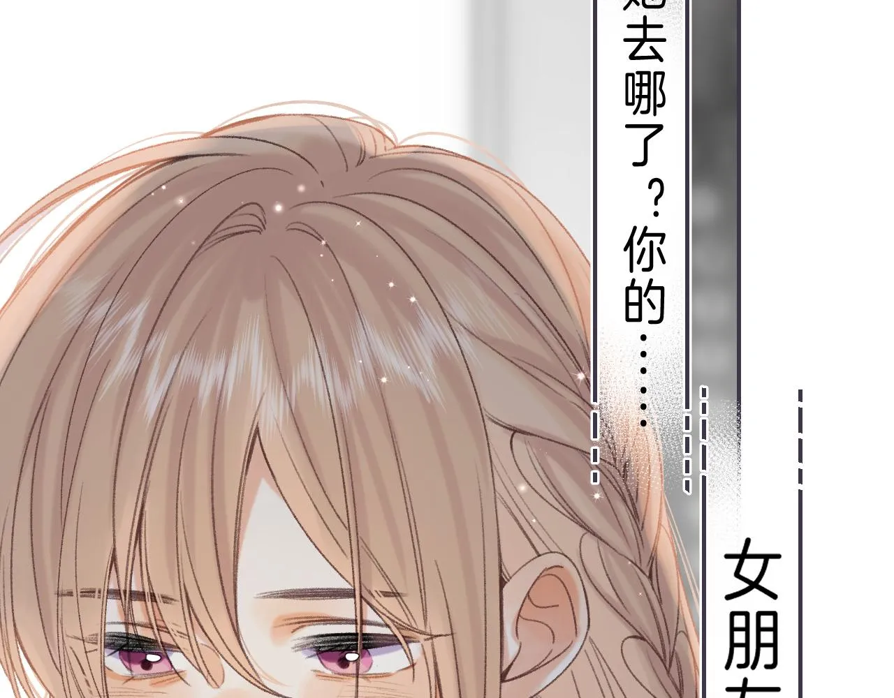 第46话 希望你天天开心 第18页