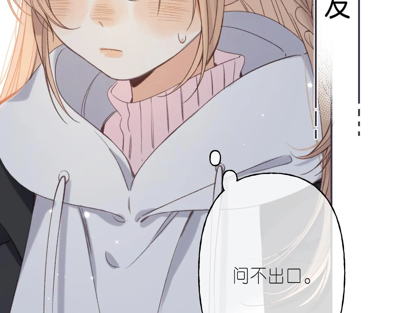 第46话 希望你天天开心 第19页