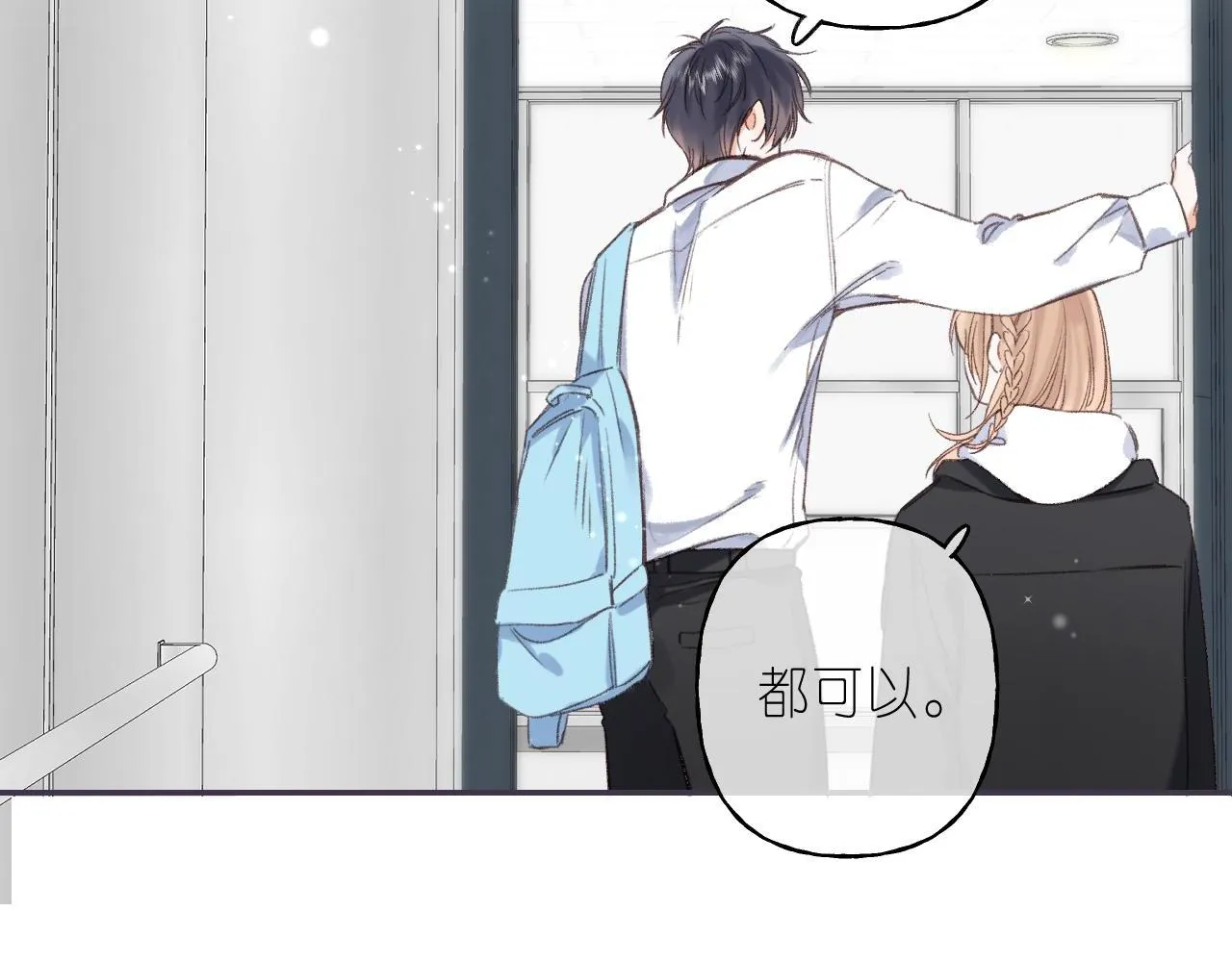 第46话 希望你天天开心 第23页