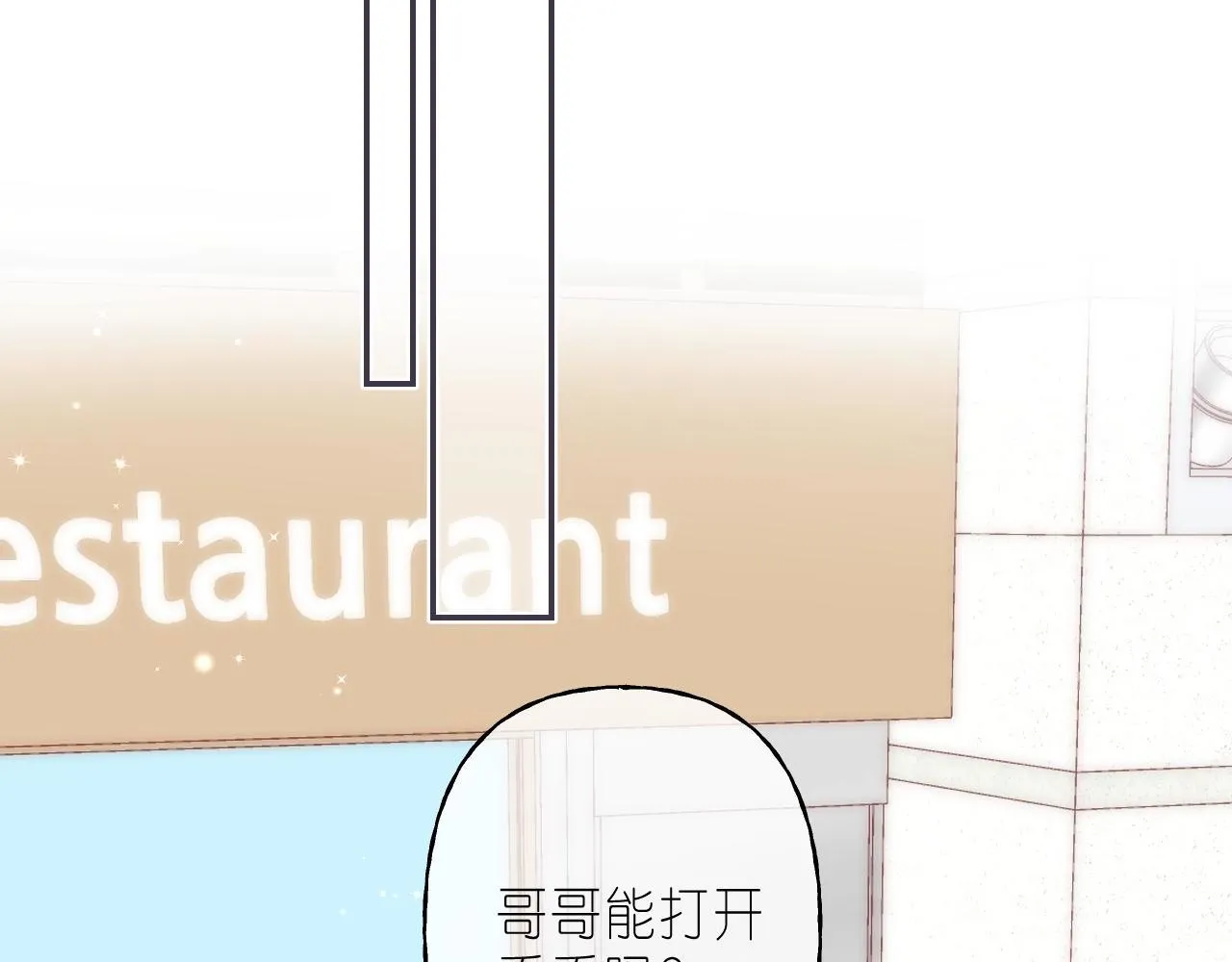 第46话 希望你天天开心 第25页