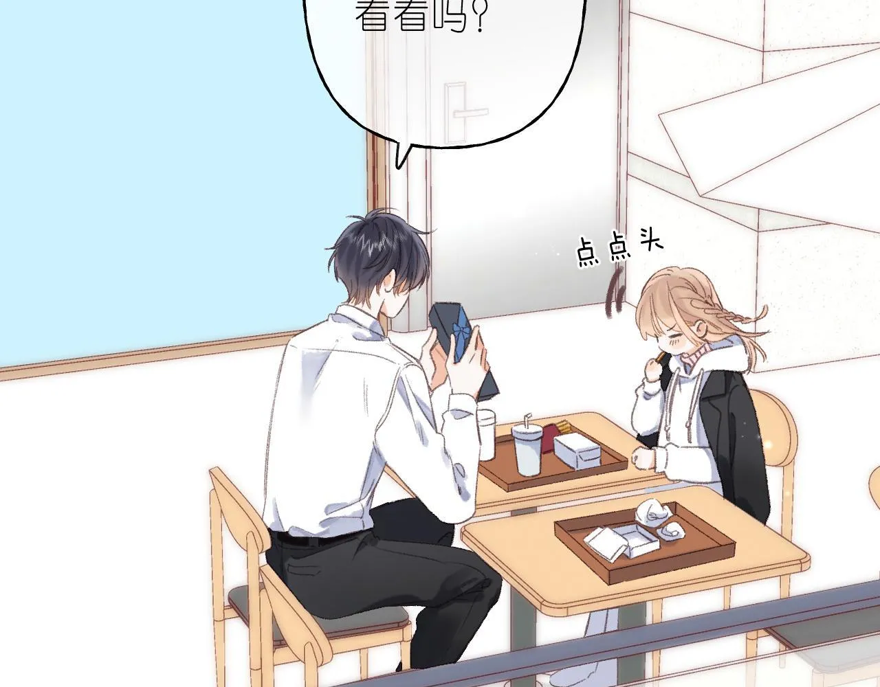 第46话 希望你天天开心 第26页