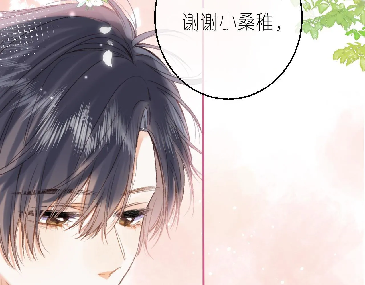 第46话 希望你天天开心 第31页