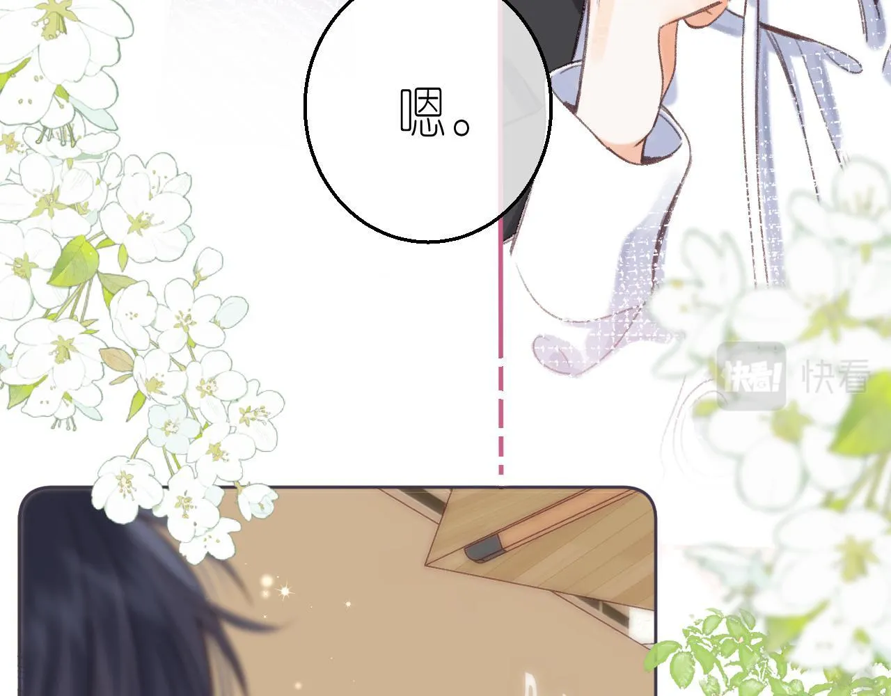 第46话 希望你天天开心 第33页
