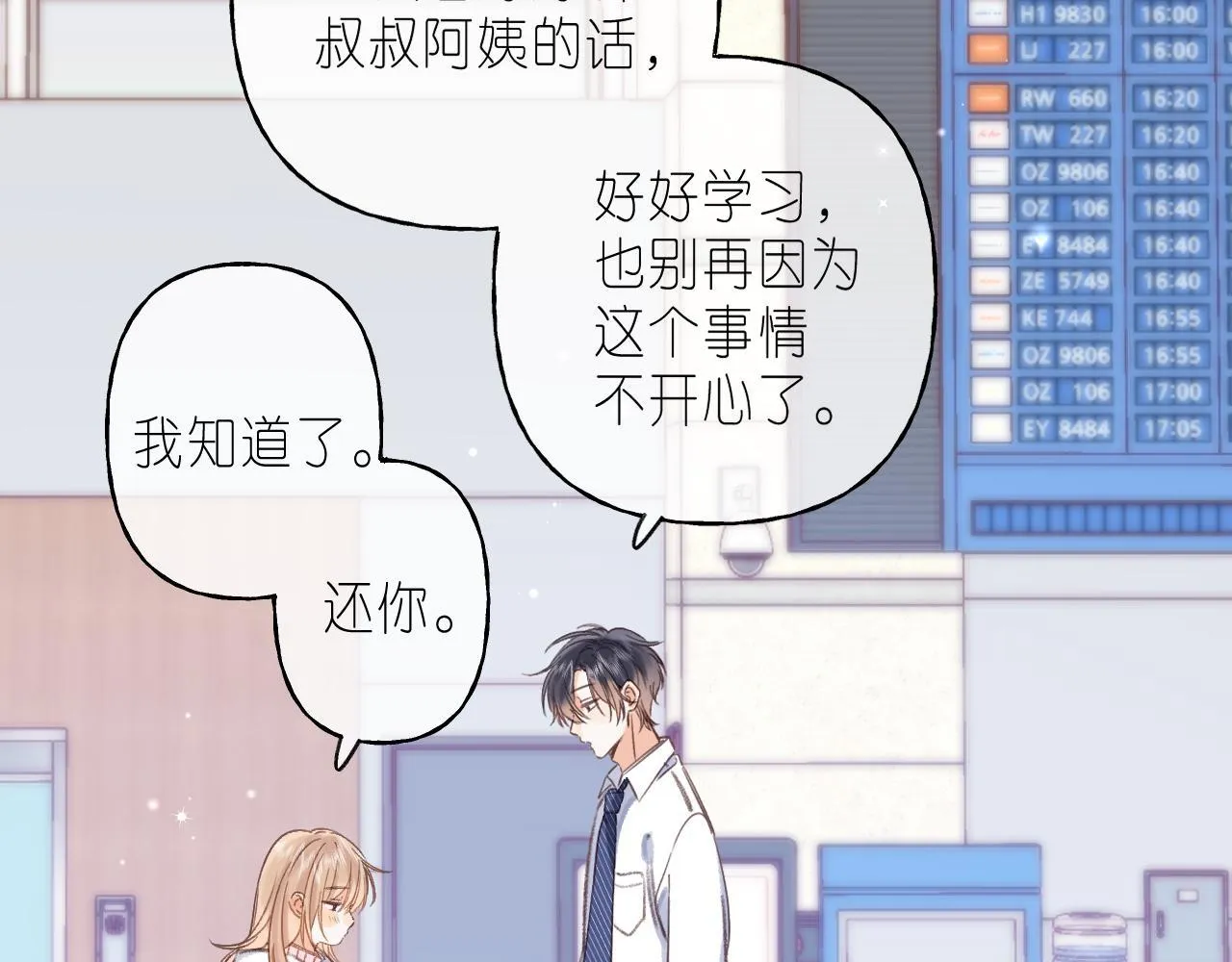 第46话 希望你天天开心 第41页