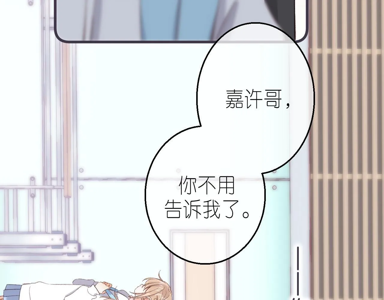 第46话 希望你天天开心 第46页