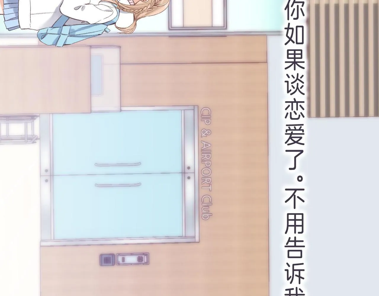第46话 希望你天天开心 第47页