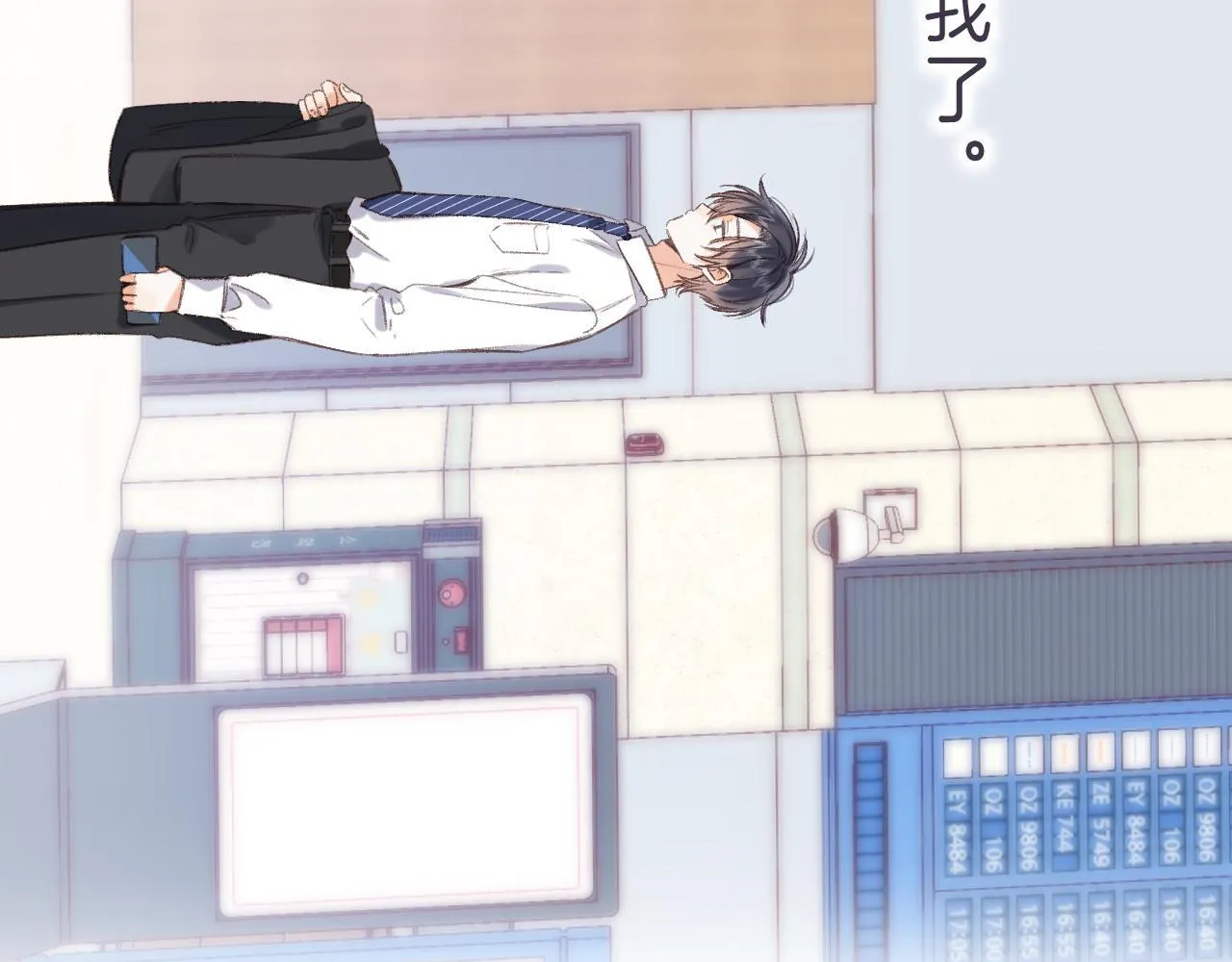 第46话 希望你天天开心 第48页