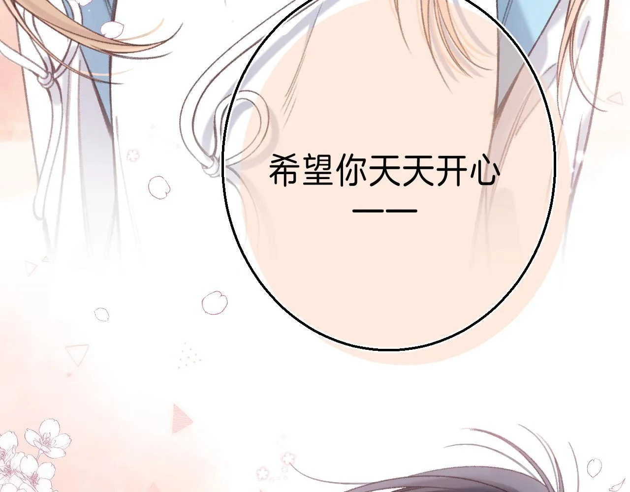 第46话 希望你天天开心 第56页