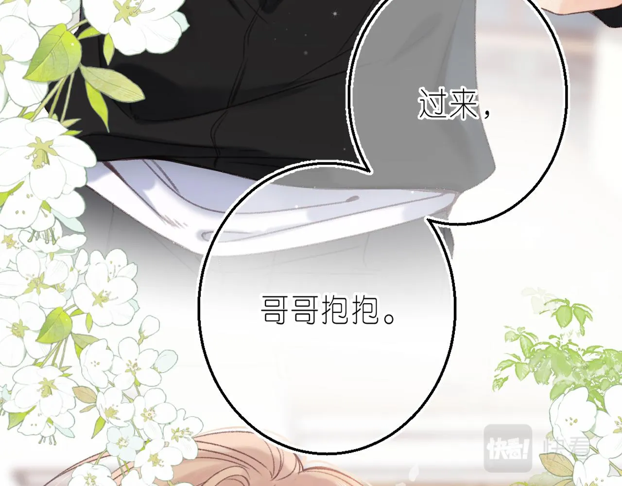 第46话 希望你天天开心 第73页