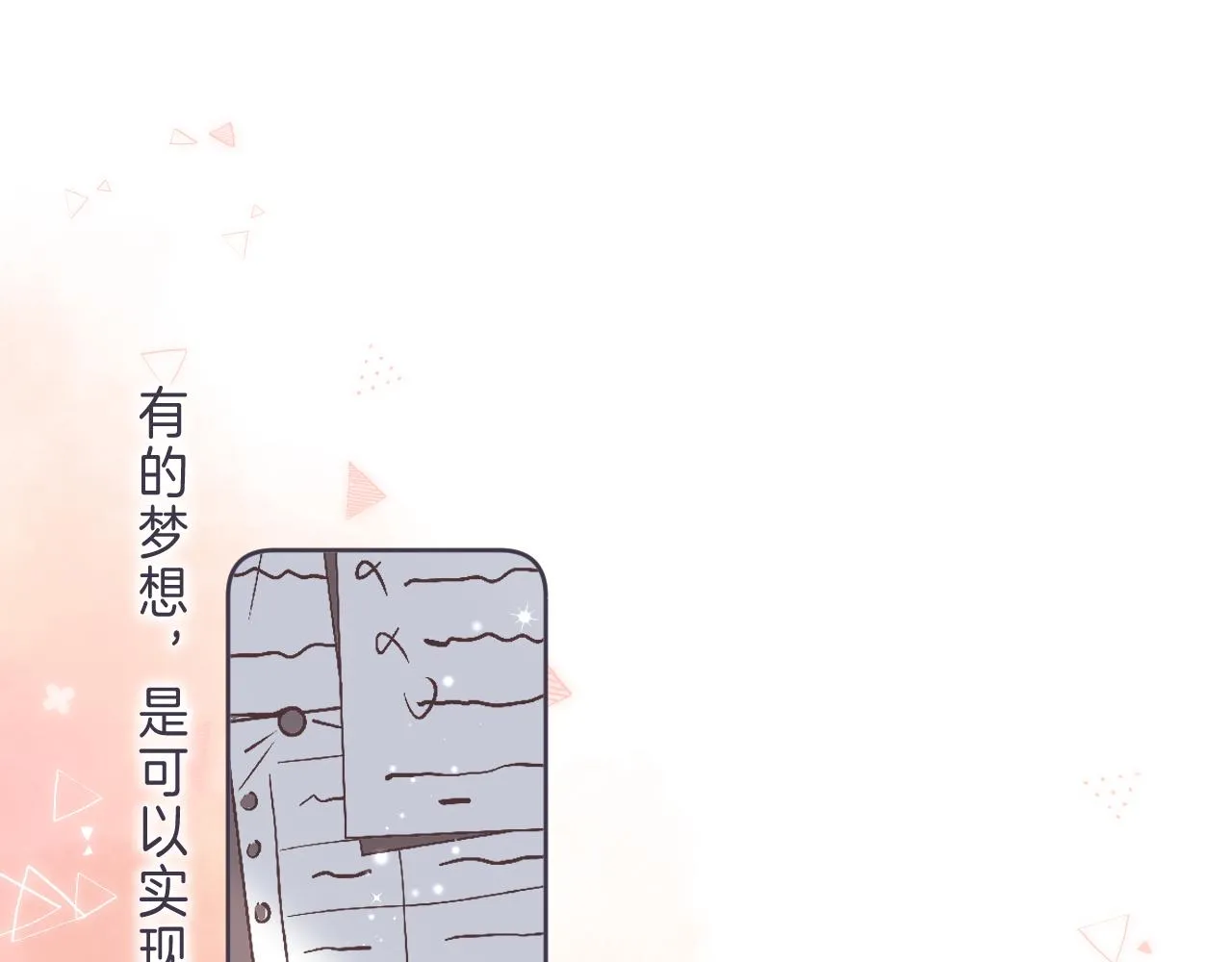 第46话 希望你天天开心 第90页