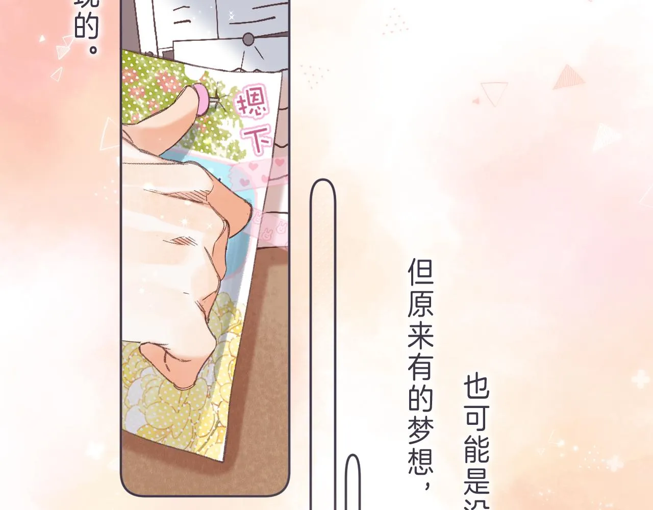 第46话 希望你天天开心 第91页