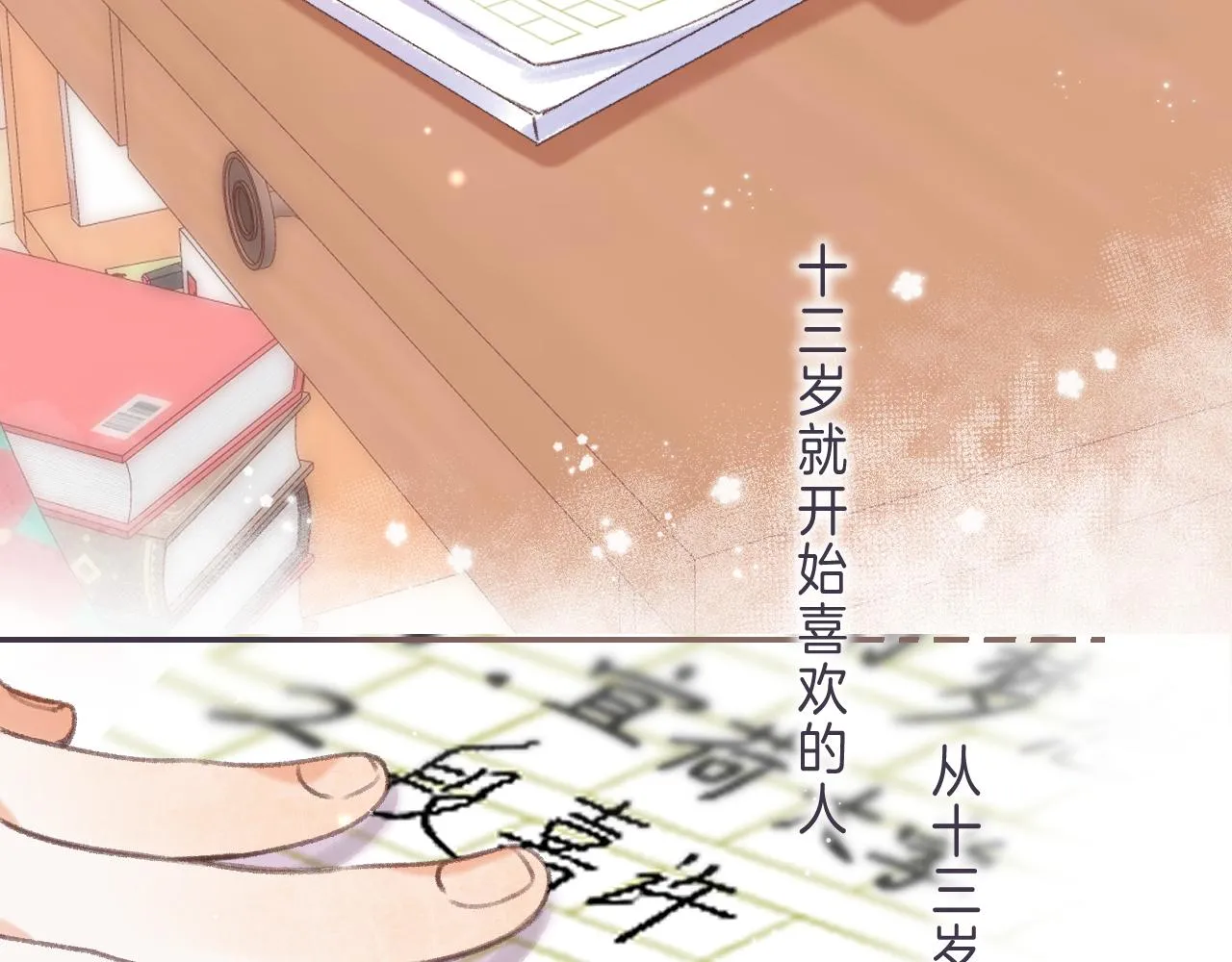 第46话 希望你天天开心 第93页
