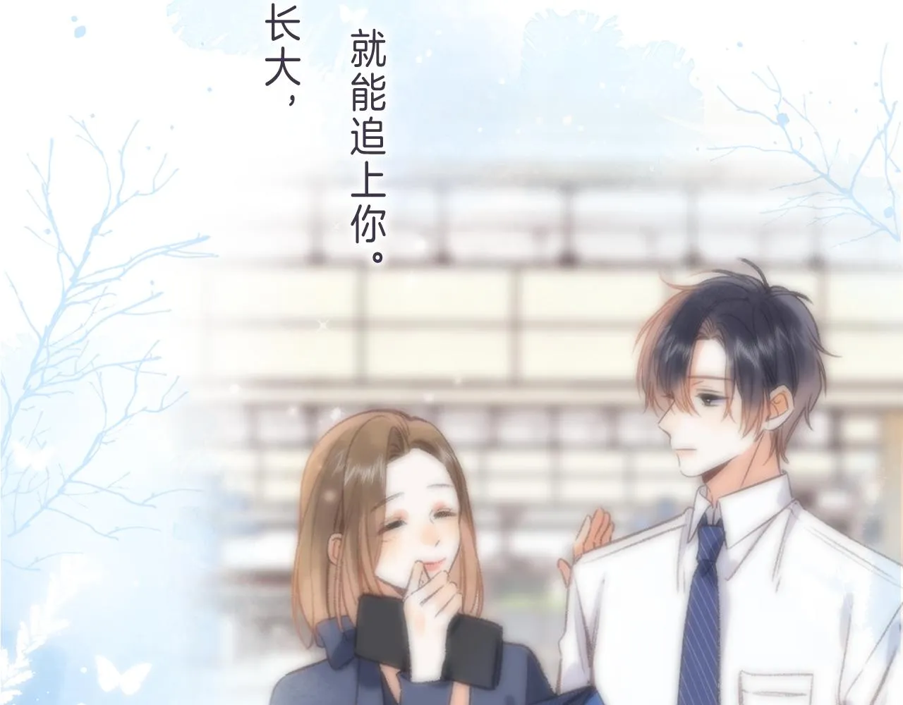 第46话 希望你天天开心 第94页