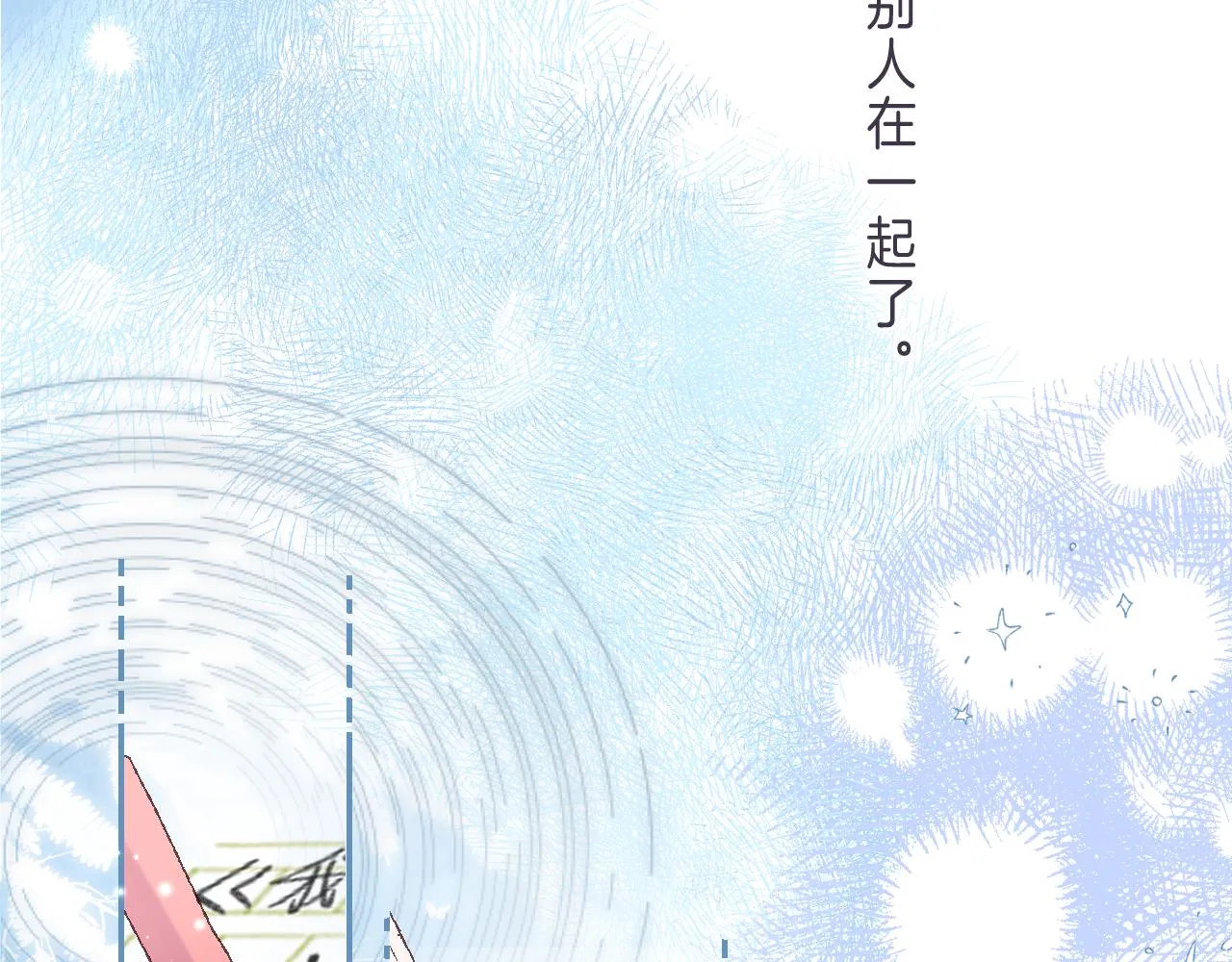 第46话 希望你天天开心 第96页