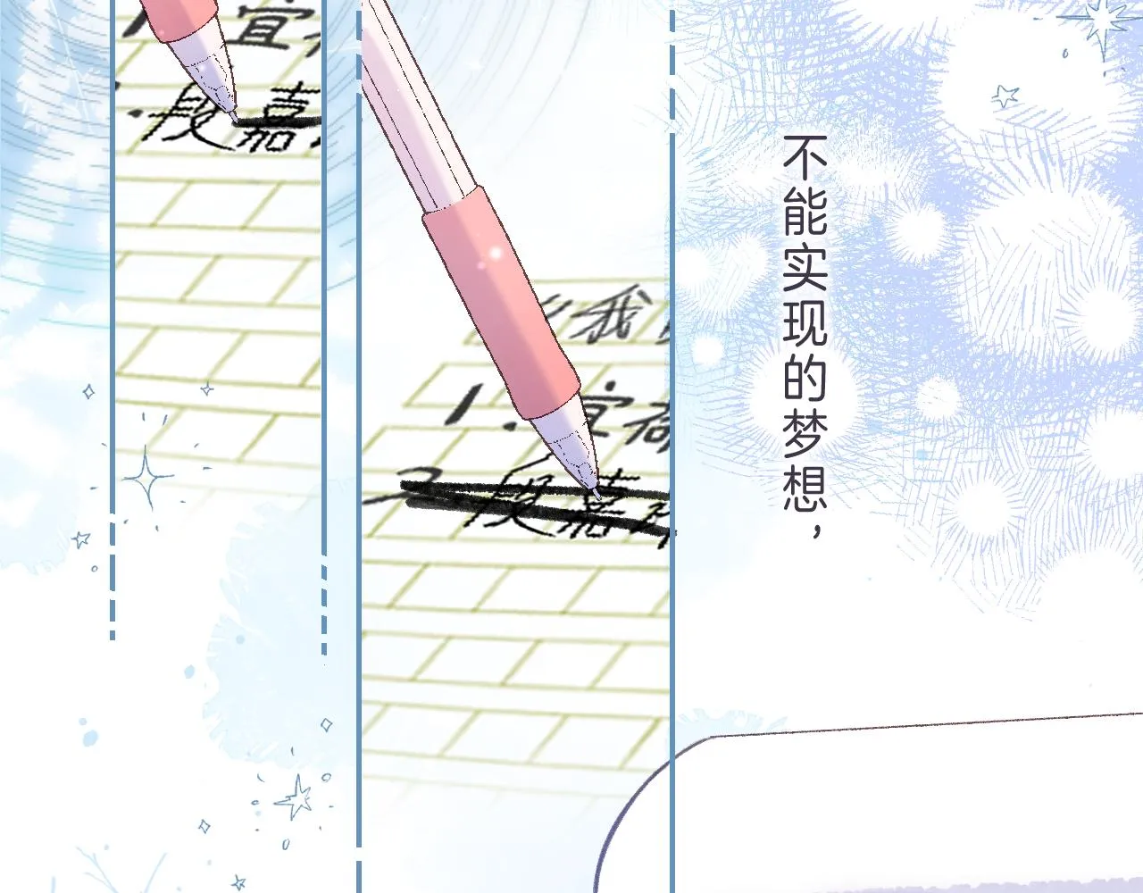 第46话 希望你天天开心 第97页