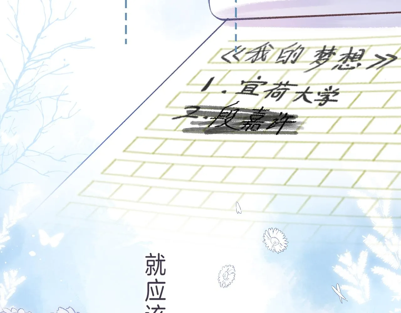 第46话 希望你天天开心 第98页