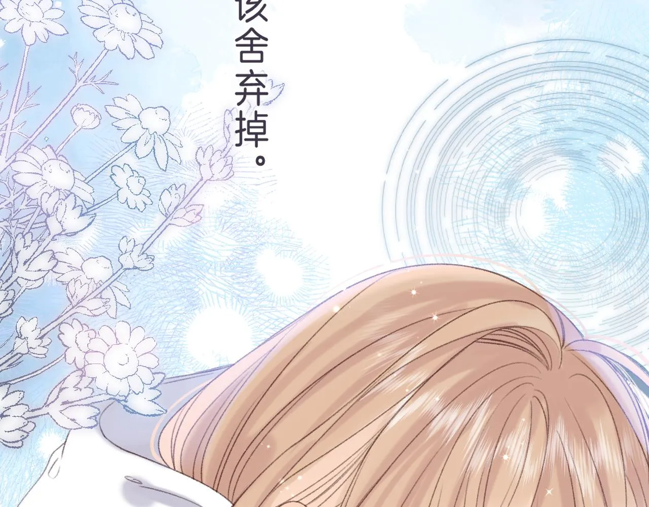 第46话 希望你天天开心 第99页