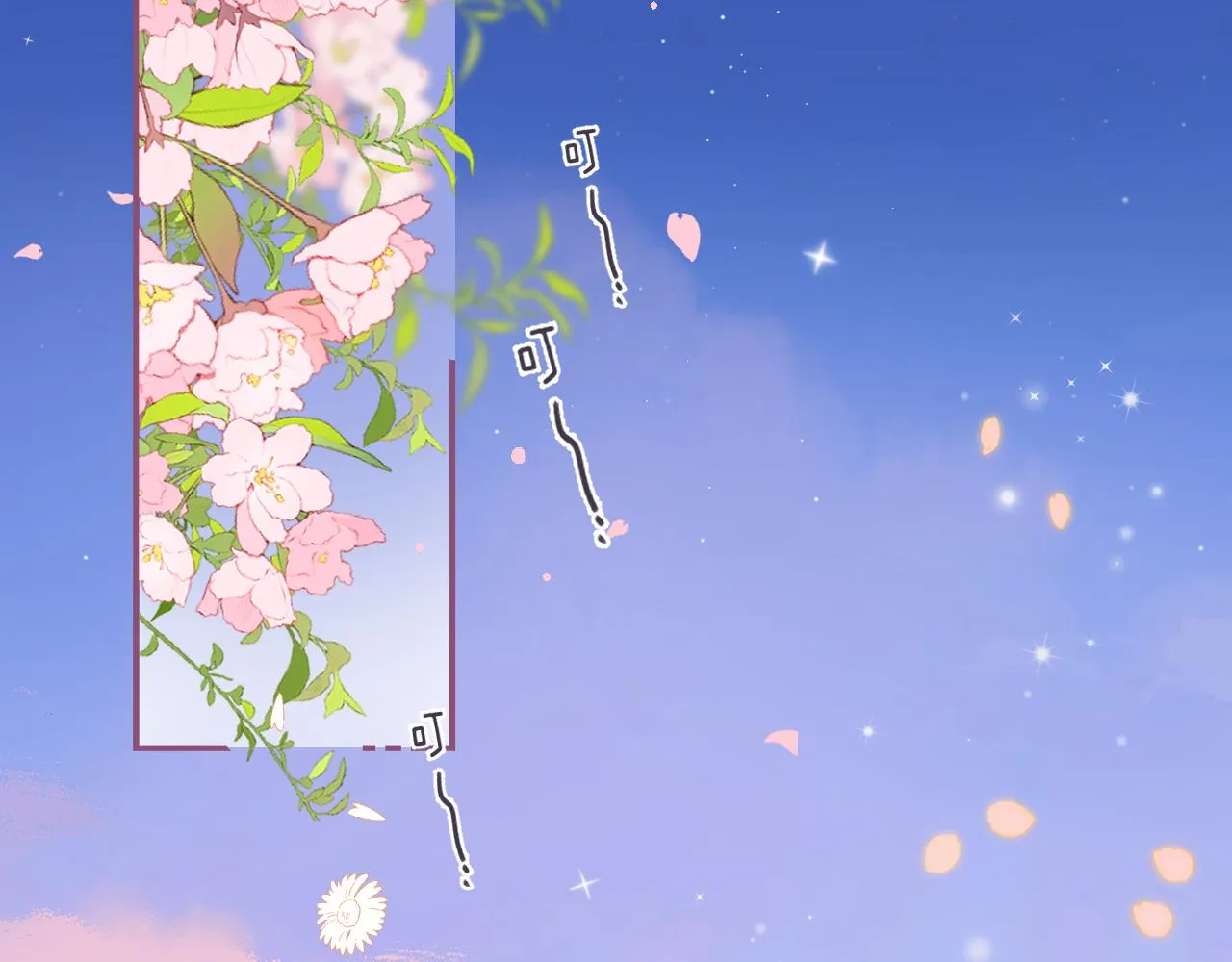 第46话 希望你天天开心 第103页