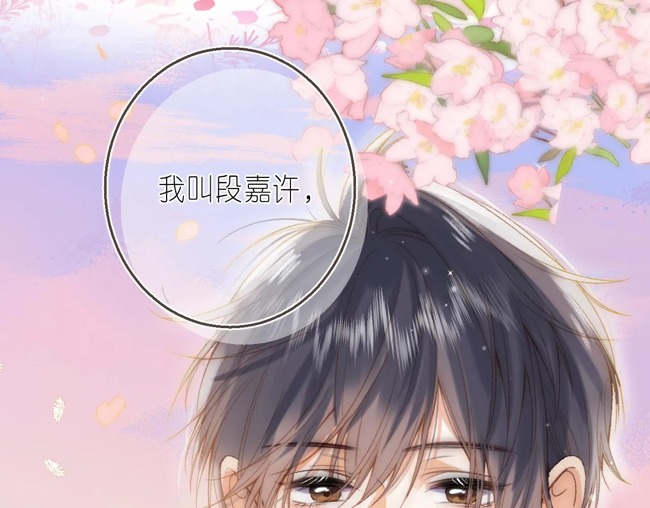 第46话 希望你天天开心 第109页