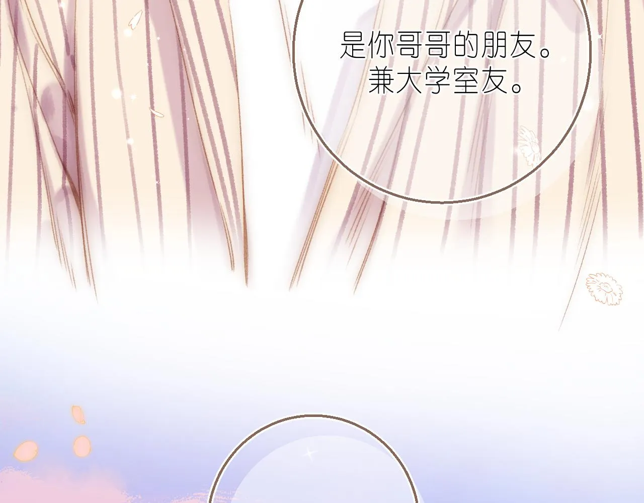 第46话 希望你天天开心 第111页