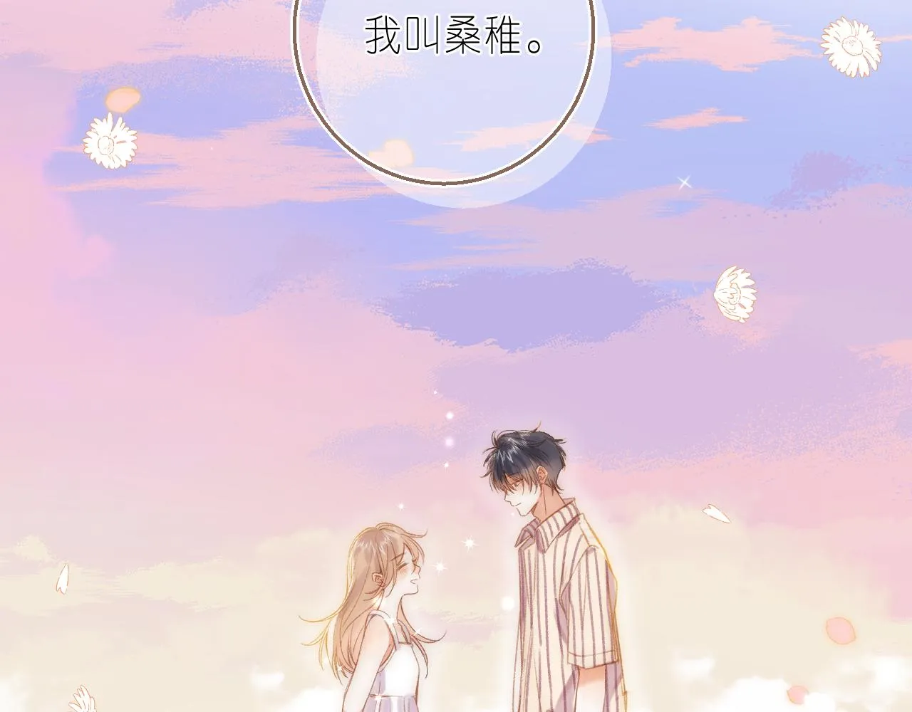 第46话 希望你天天开心 第112页