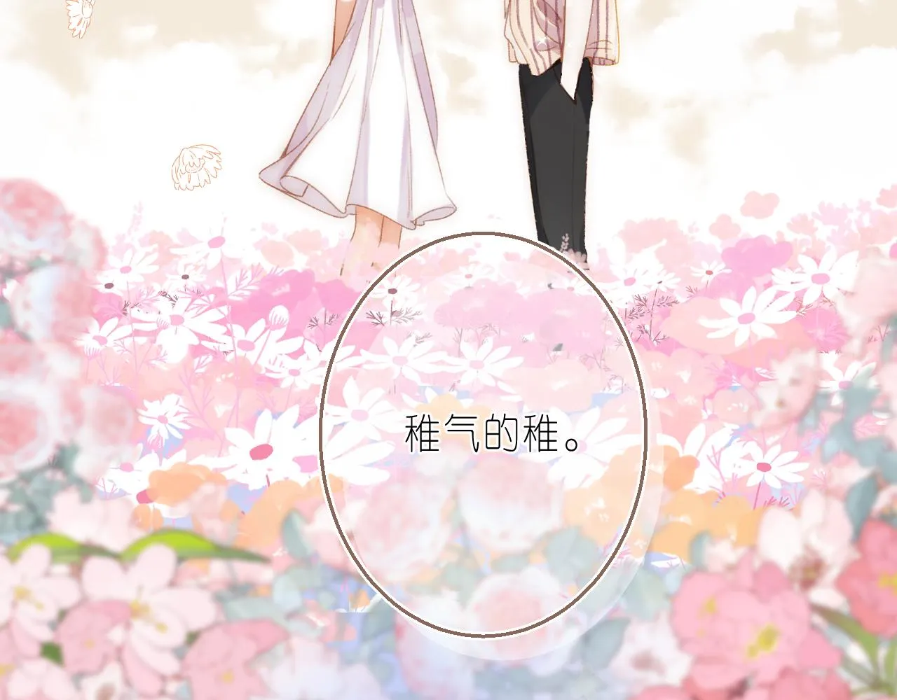 第46话 希望你天天开心 第113页