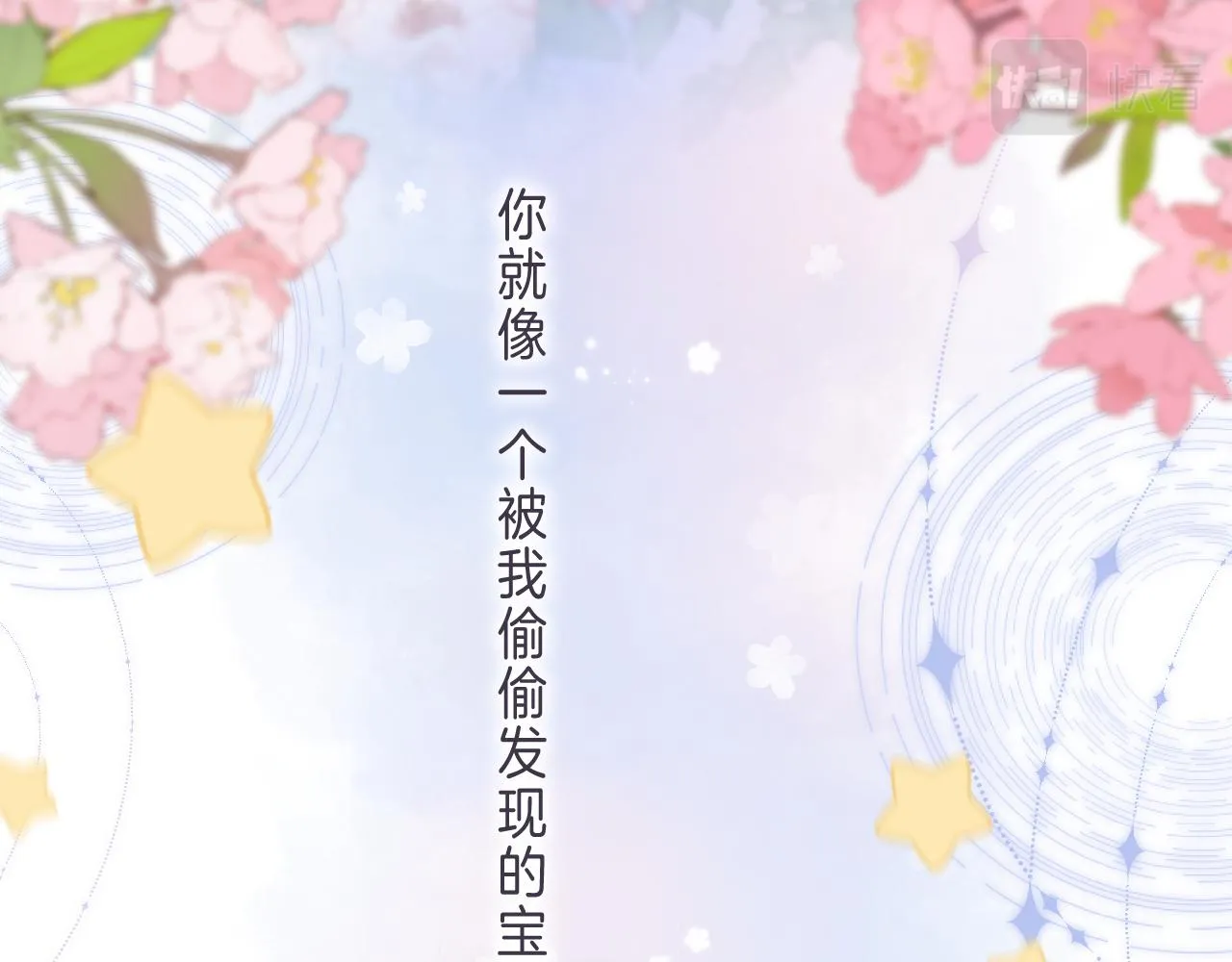 第46话 希望你天天开心 第114页