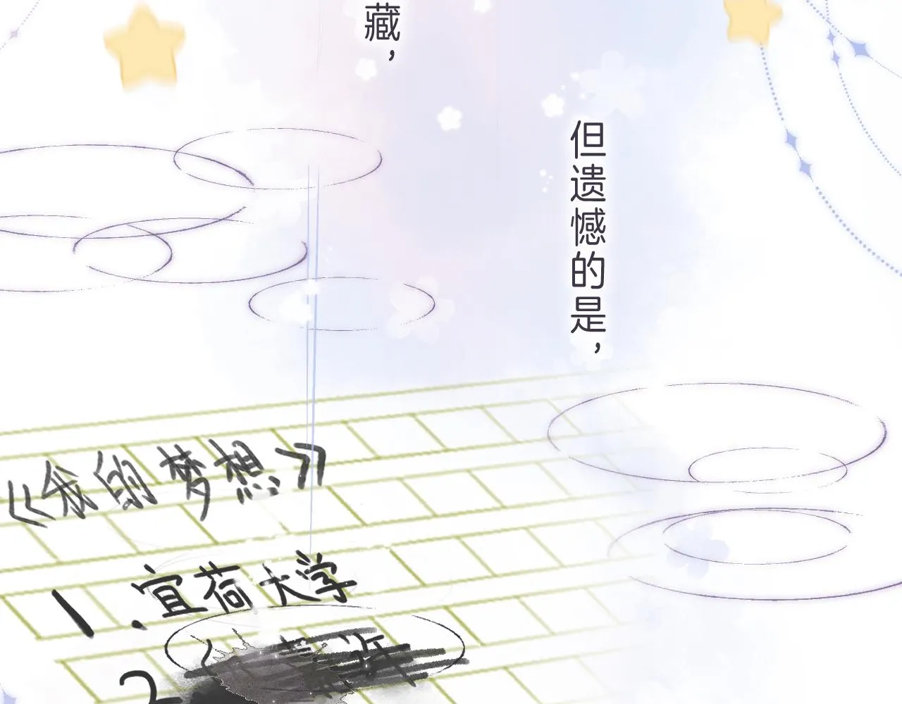 第46话 希望你天天开心 第115页