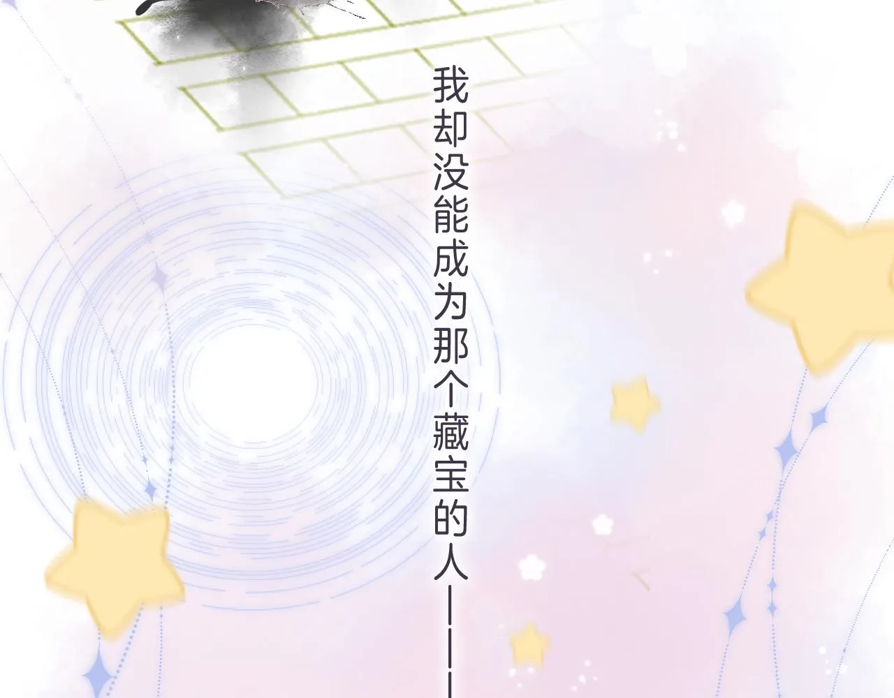 第46话 希望你天天开心 第116页