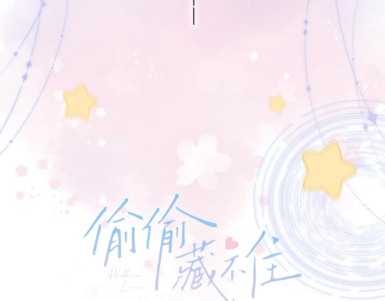 第46话 希望你天天开心 第117页