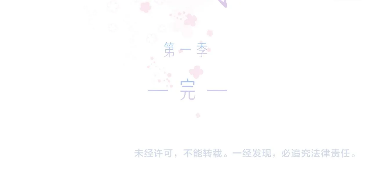第46话 希望你天天开心 第118页