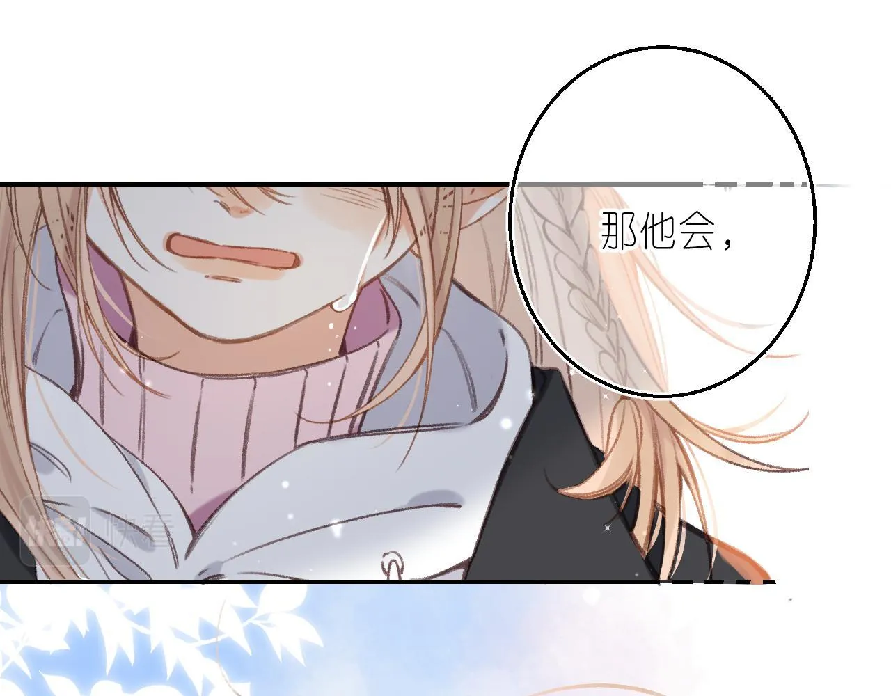 第45话 累赘 第4页