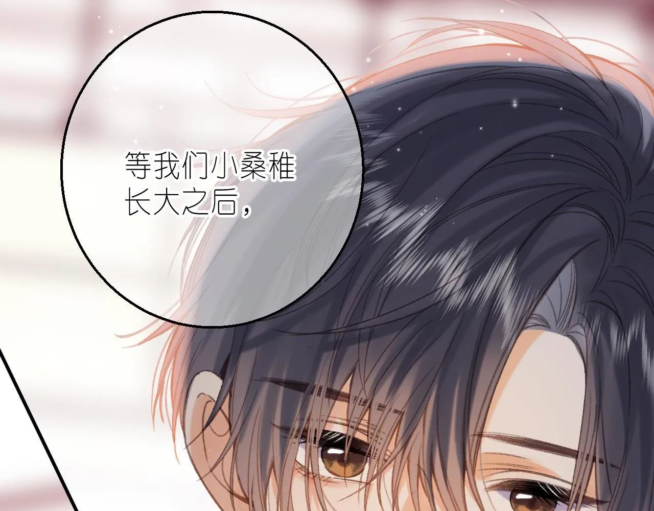 第45话 累赘 第11页